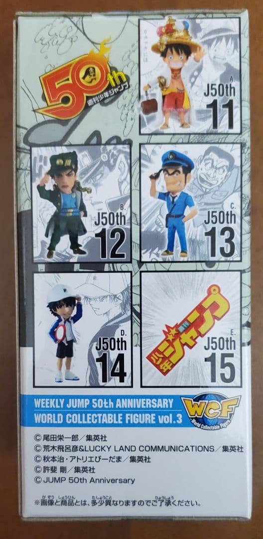 ジャンプ 50周年 ワールドコレクタブルフィギュア vol.3 11 ルフィ