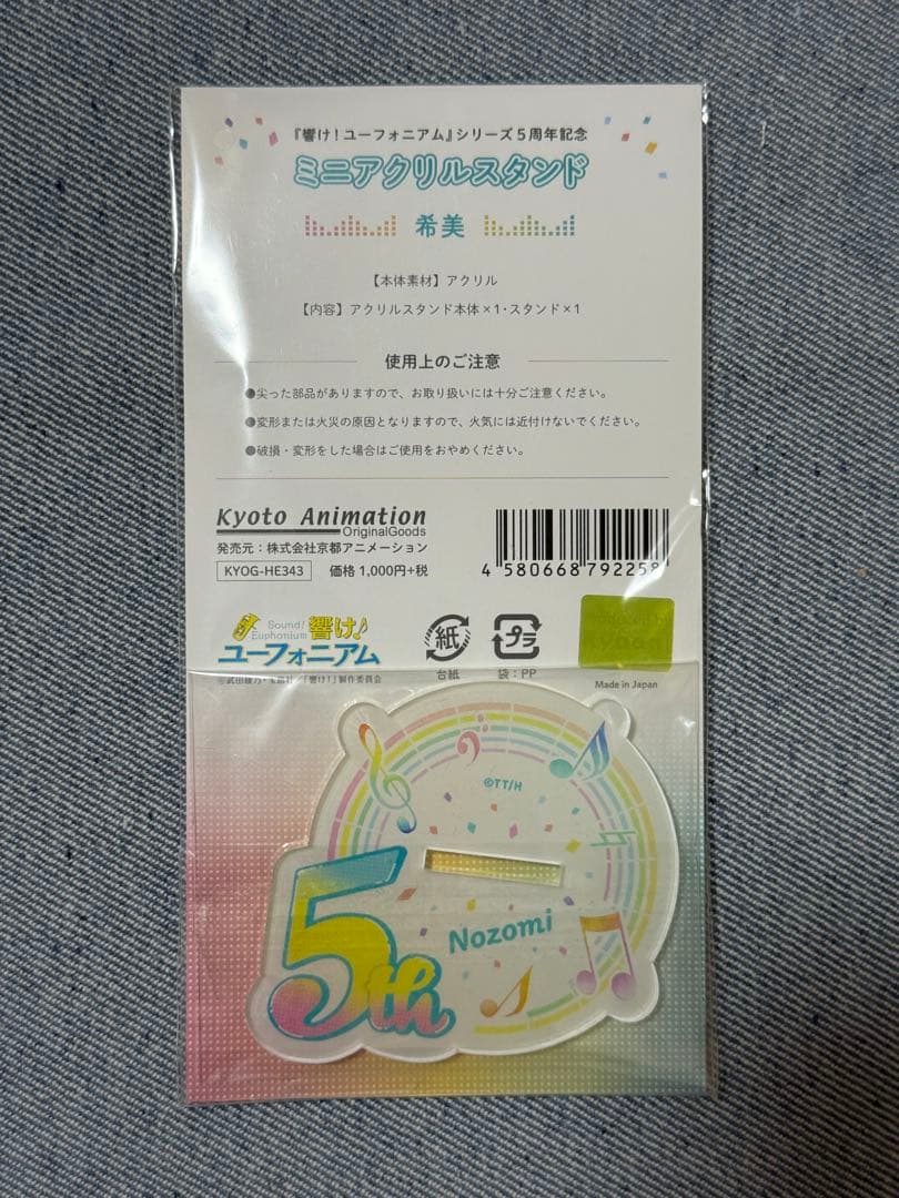 響け！ユーフォニアム アクリルスタンド 傘木希美、鎧塚みぞれ 3点セット
