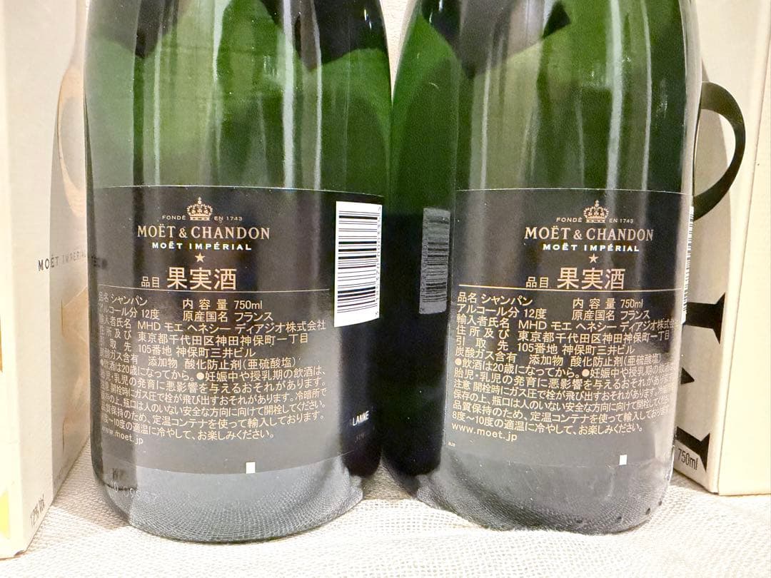 〈簡易包装希望〉MOËT & CHANDON ブリュット