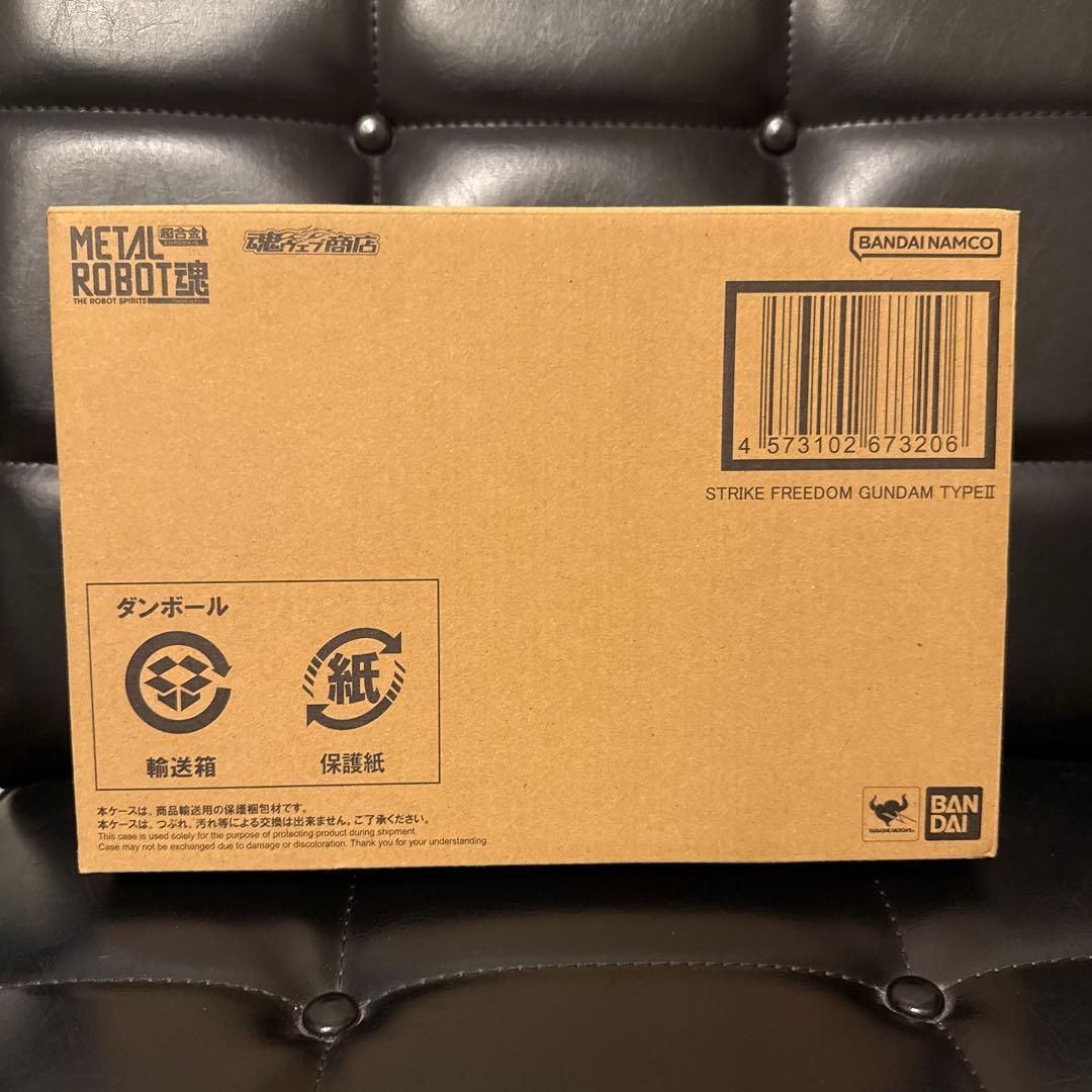 STRIKE FREEDOM GUNDAM TYPEⅡ