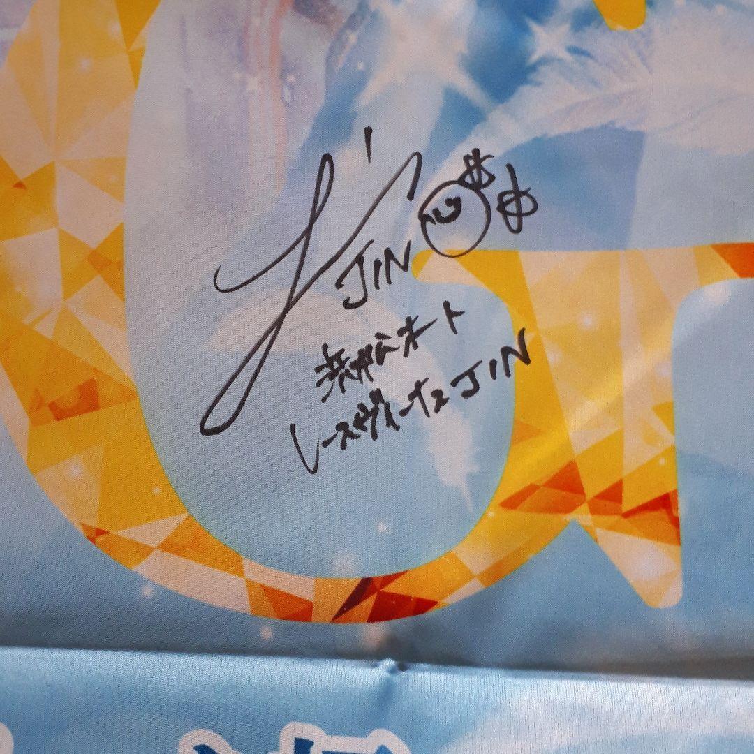 全日本選抜　圭一朗選手　JIN サイン入り　オートレース　のぼり