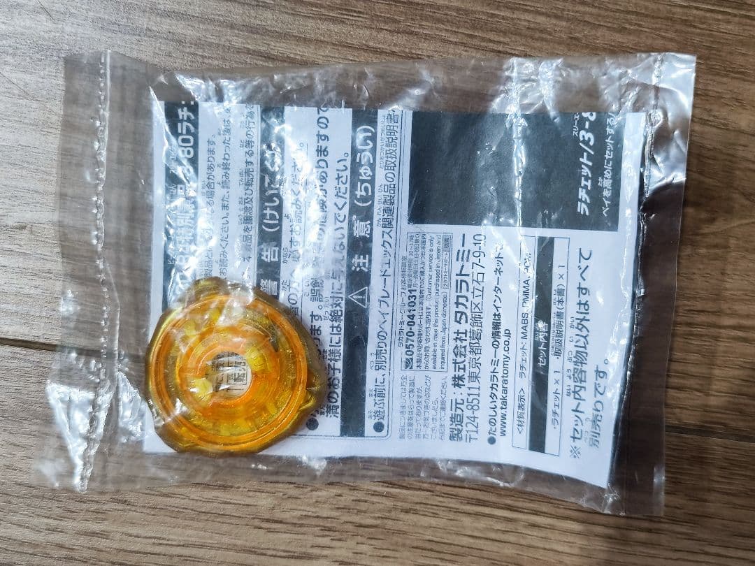 ナイトシールドゴールド セット未開封 大会景品