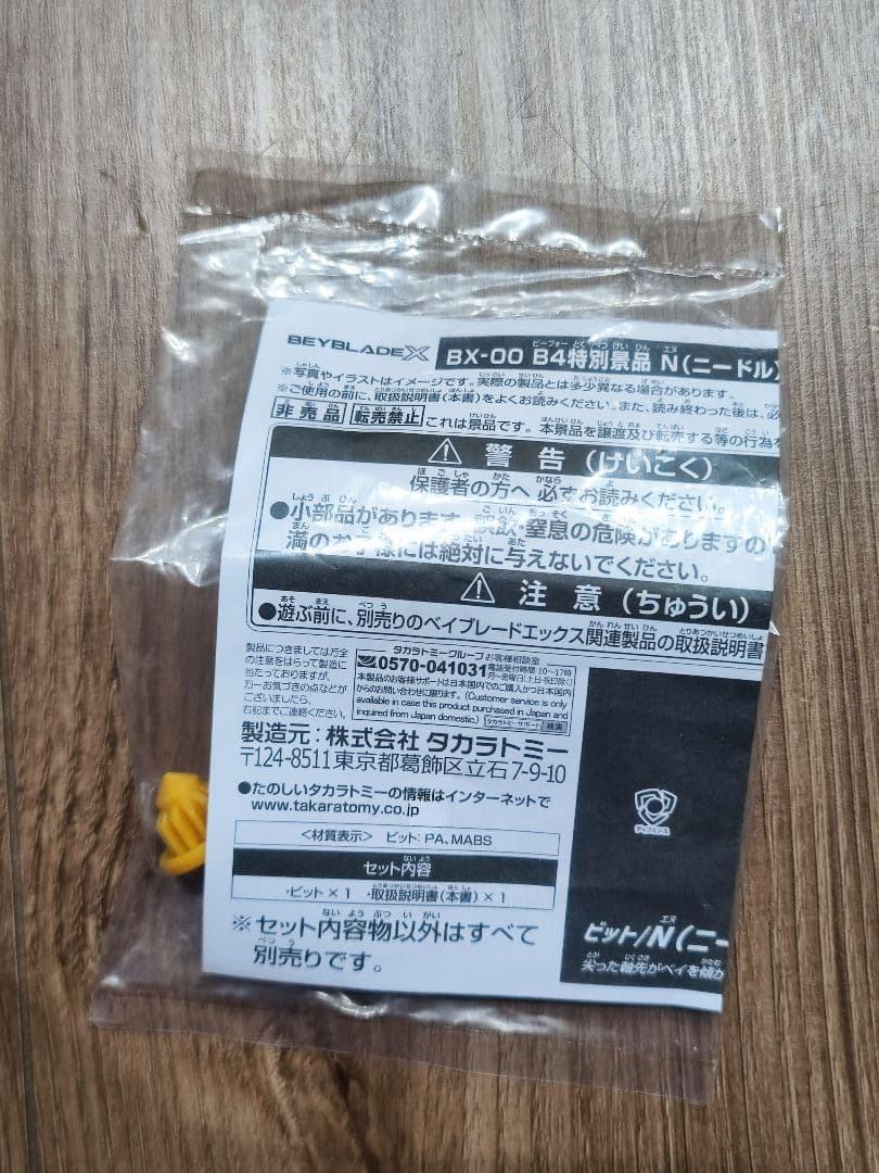 ナイトシールドゴールド セット未開封 大会景品