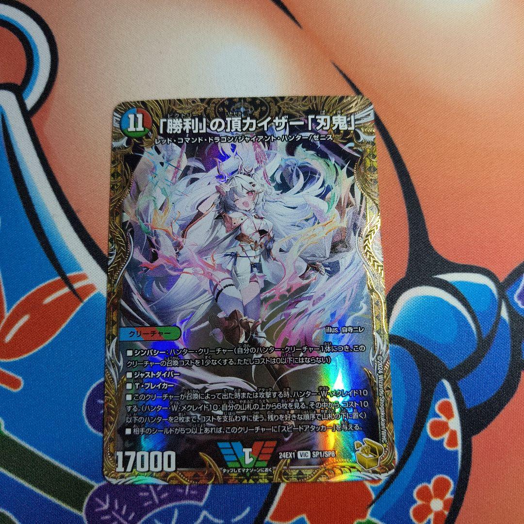 刃鬼 金トレジャー 金 デュエルマスターズ デュエマ