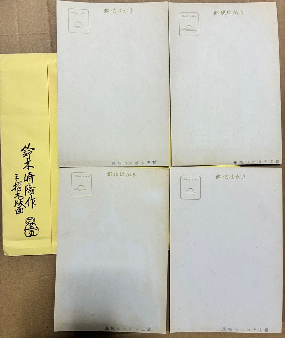 慶応元年1865年国宝大浦天主堂　鈴木崎陽作手摺木版画セット　聖母マリア像古美術