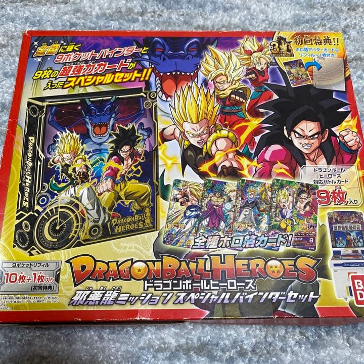 ドラゴンボールヒーローズ　バインダー非売品