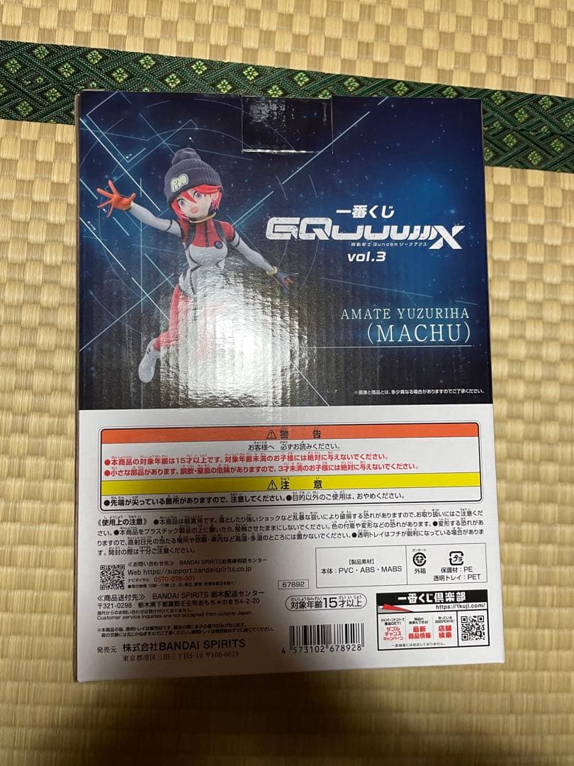 機動戦士ガンダム　ジークアクス 一番くじ A賞 B賞セット