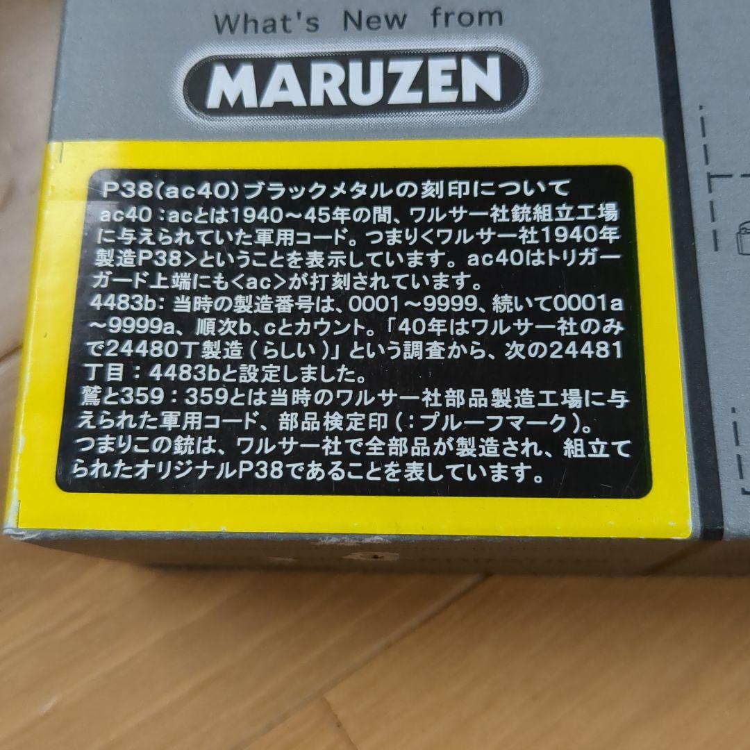 MARUZEN P38 　ac40