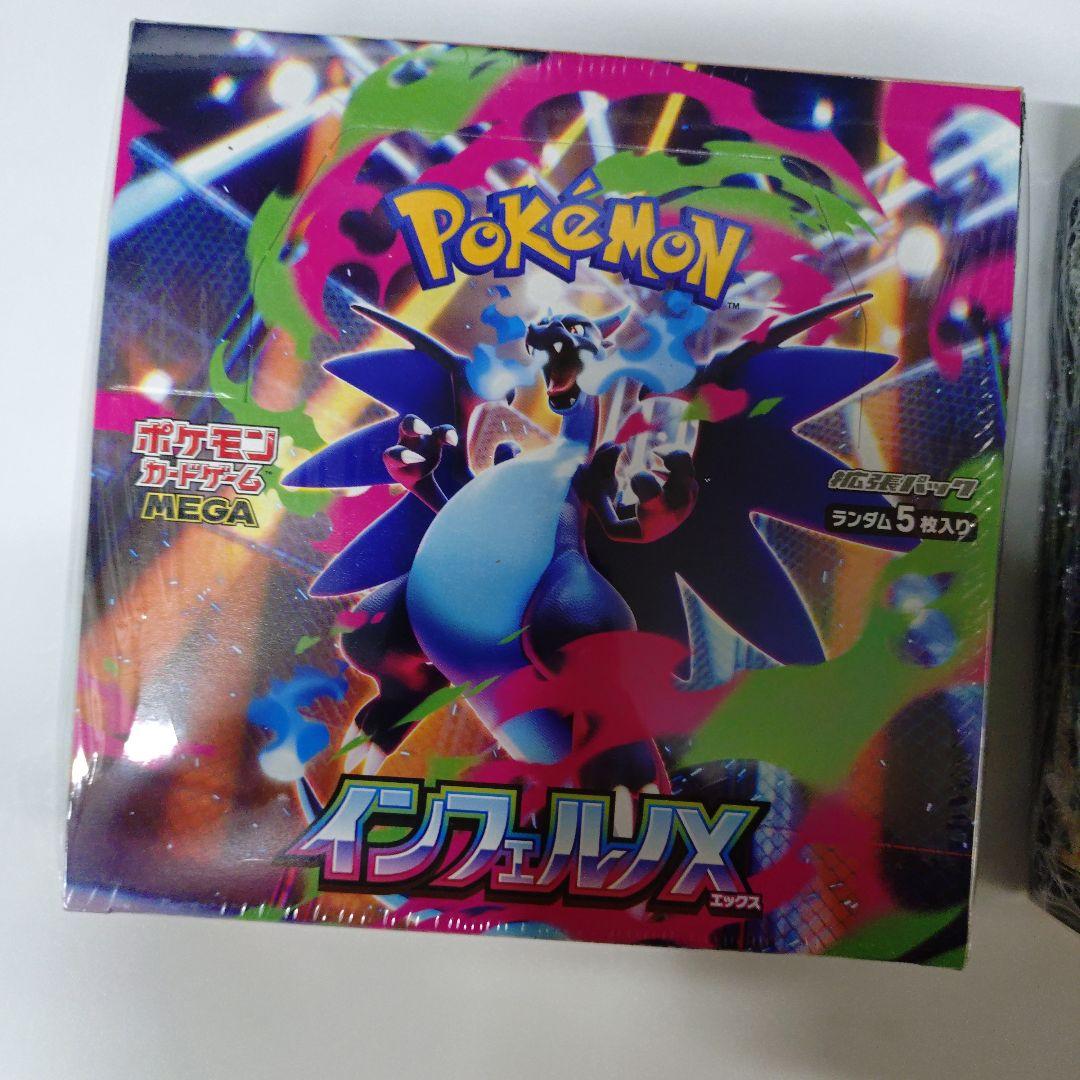 ポケモンカードゲーム インフェルノX 2box　シュリンク付き