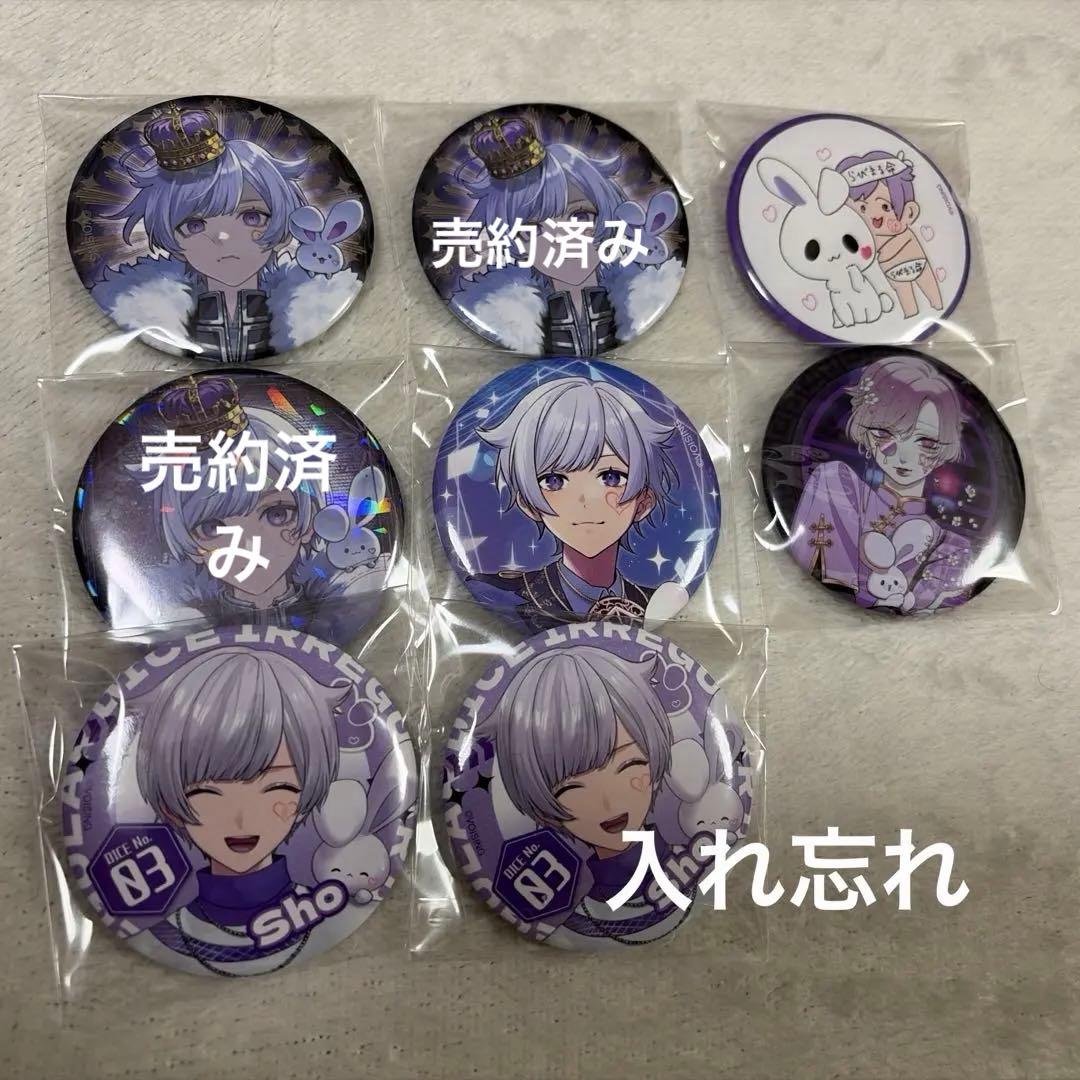 いれいす　缶バッジ　子供組　りうら　ほとけ　初兎