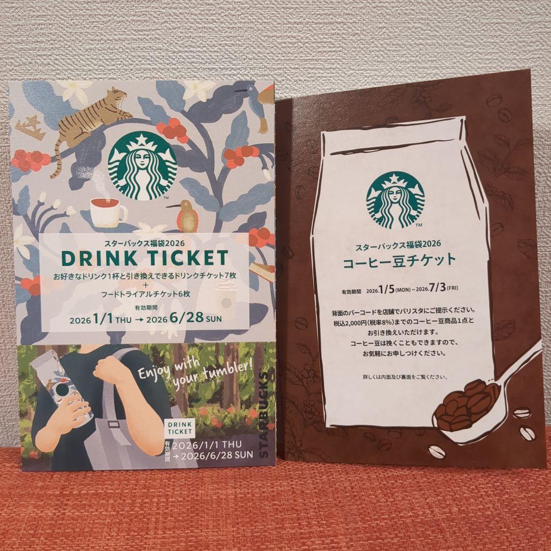スタバ　福袋　5点セット
