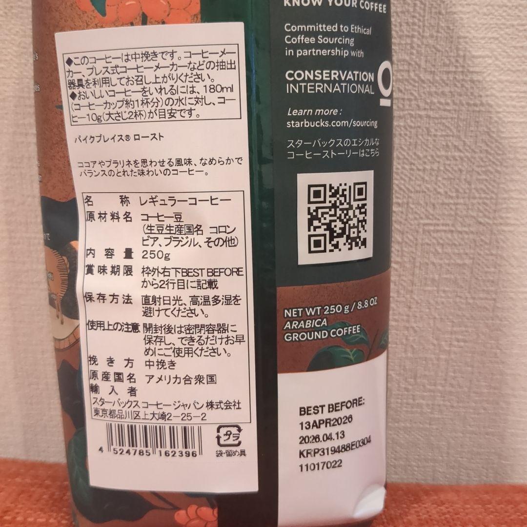 スタバ　福袋　5点セット