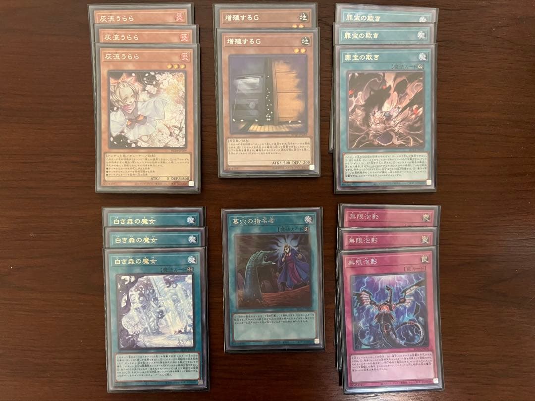 白き森、アザミナ デッキパーツ42枚