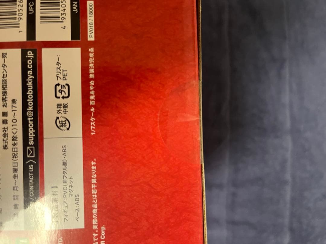 【未開封】コトブキヤ　百鬼あやめ 1/7スケールフィギュア