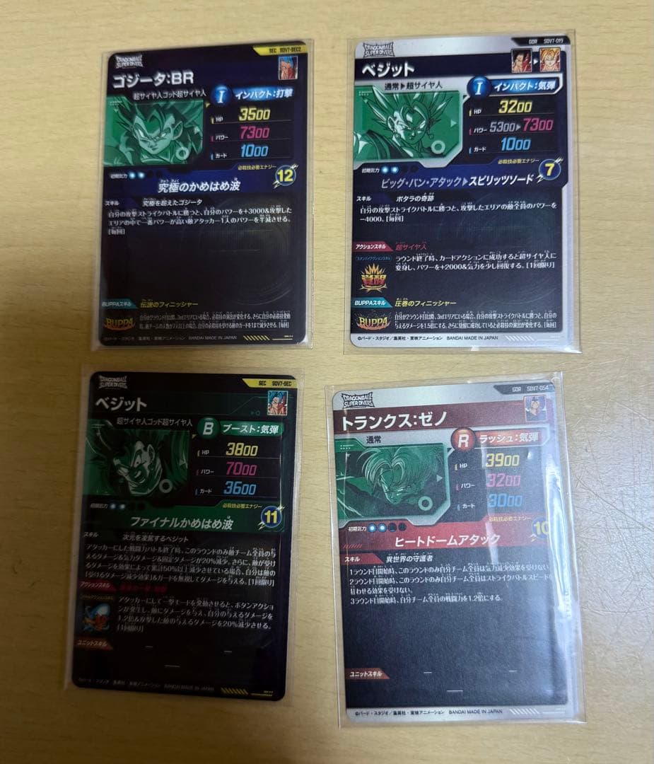 SDV 7弾 コンプ GDR SEC PUR まとめ売り 福引 宝箱未開封 悟空