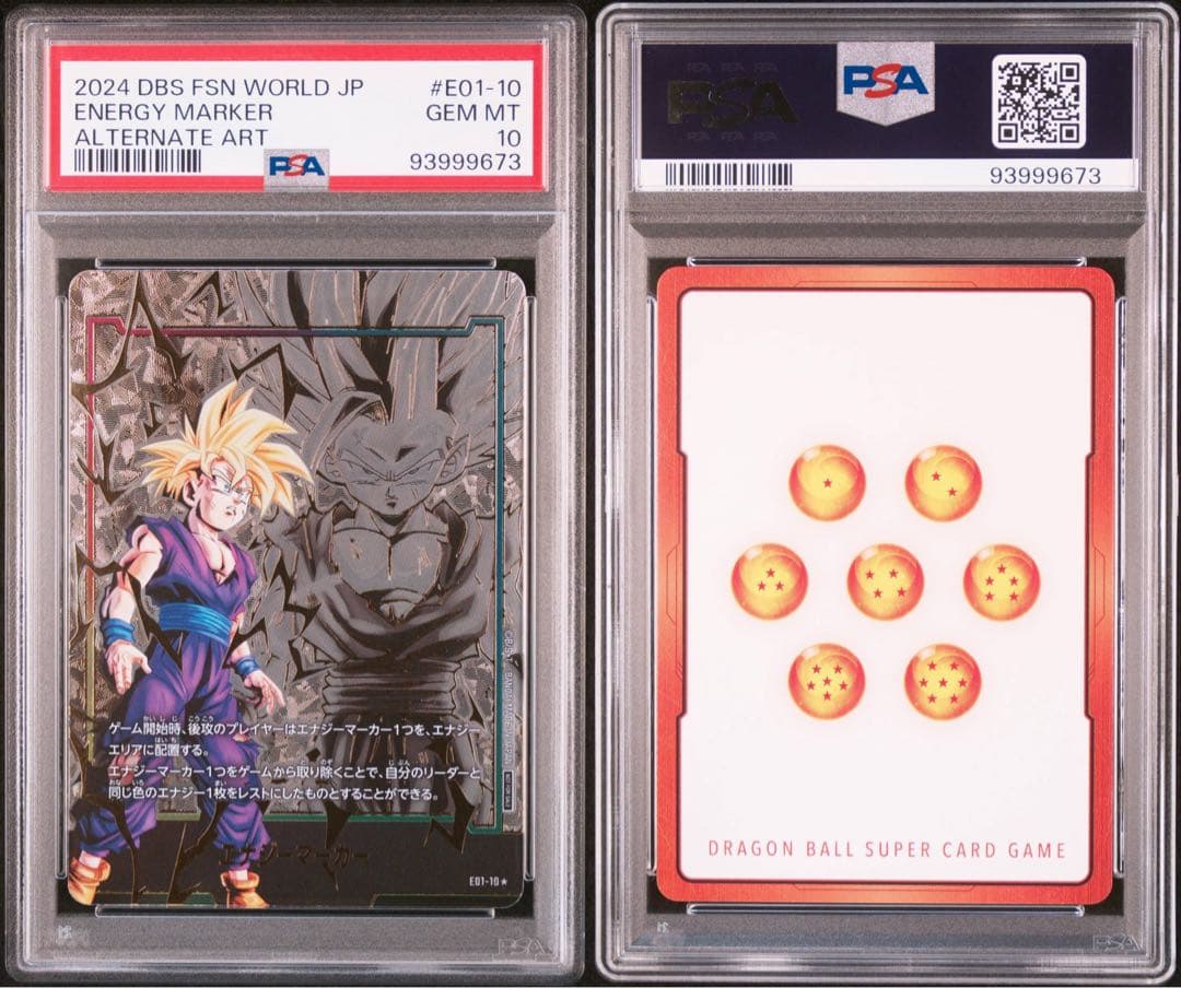 [PSA10] 5連番 エナジーマーカー01 悟飯 悟空 ブロリー ブラック