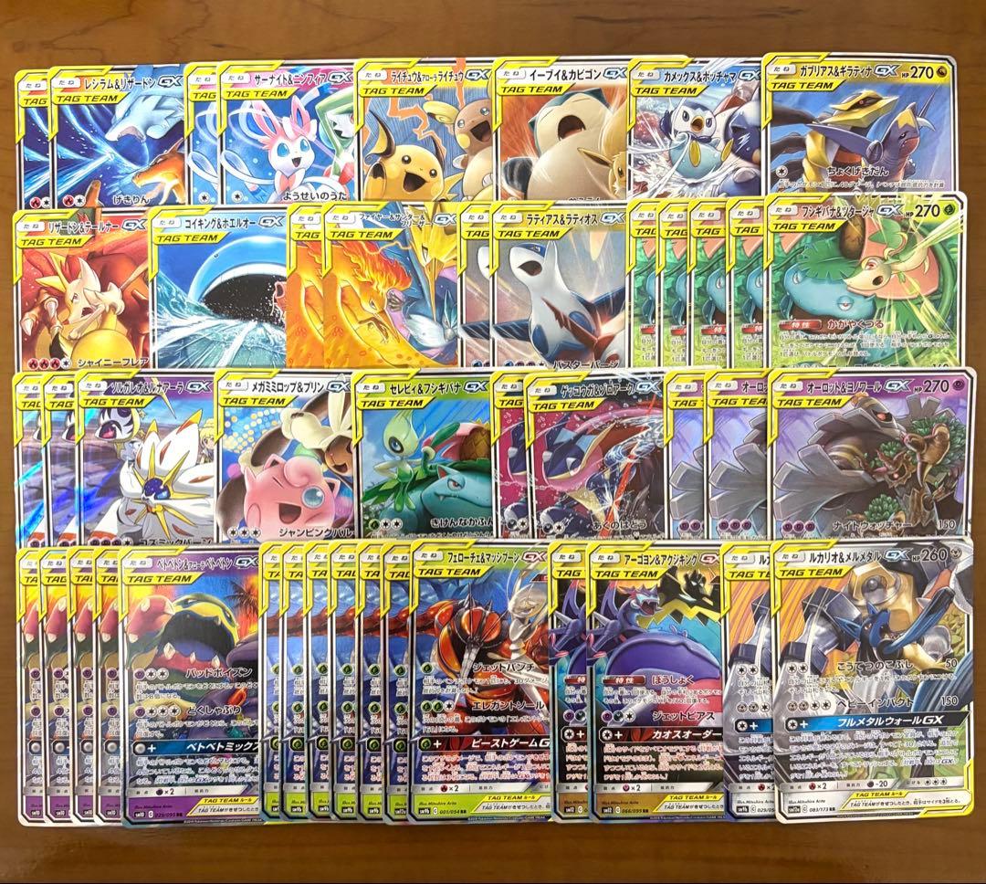 タッグチーム gx rr まとめ売り 45枚