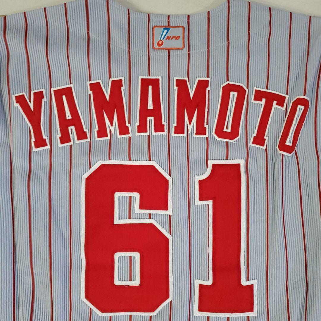 ユニフォーム/山本翔/カープ/背番号61