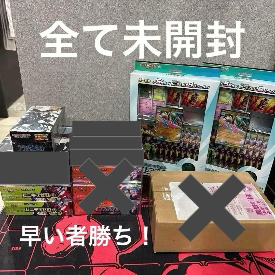 ポケモンカードBOXまとめ売り(全てシュリンク付き)