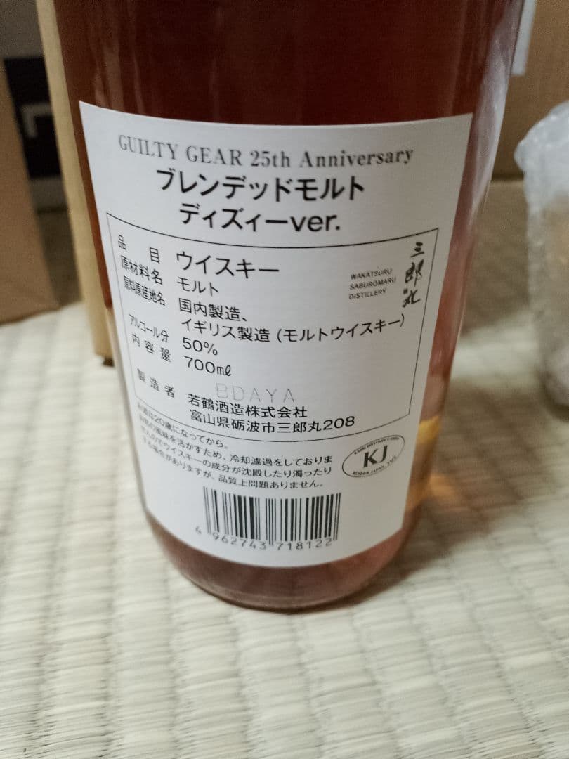 GUILTY GEAR ギルティギア　ディズィー ver.三郎丸蒸留所ウイスキー