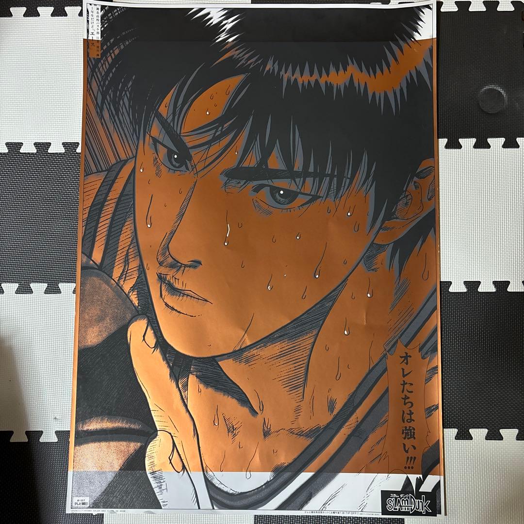 【中古】スラムダンク　ポスター　流川楓