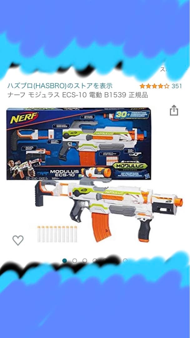 ナーフ モジュラス ECS-10 電動 B1539