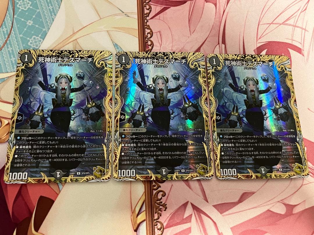 デュエルマスターズ　死神術士デスマーチ　金トレジャー　3枚