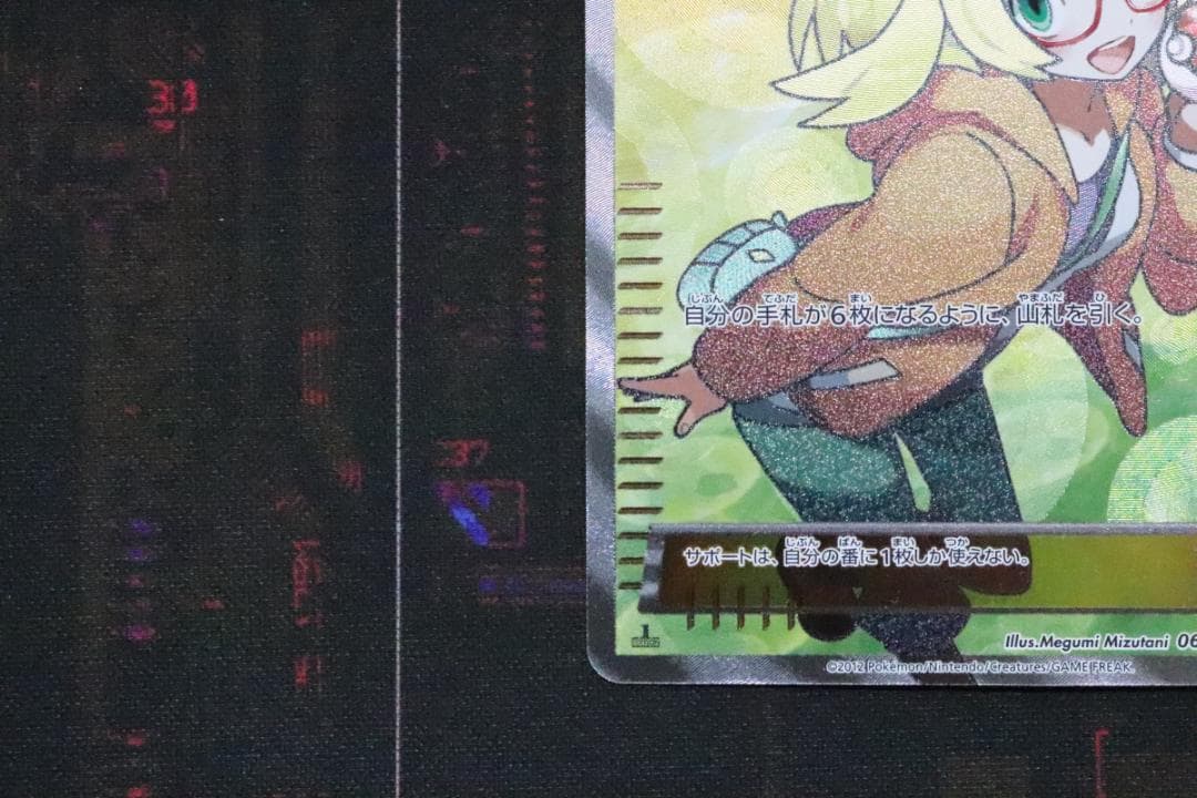 ベル SR 063/059 1ED BW6 45-MY0831-07C