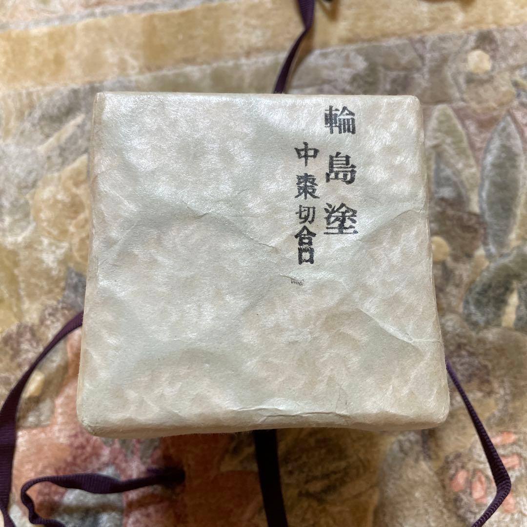 輪島塗　中棗　切合口　高橋秋峰作　木箱付き