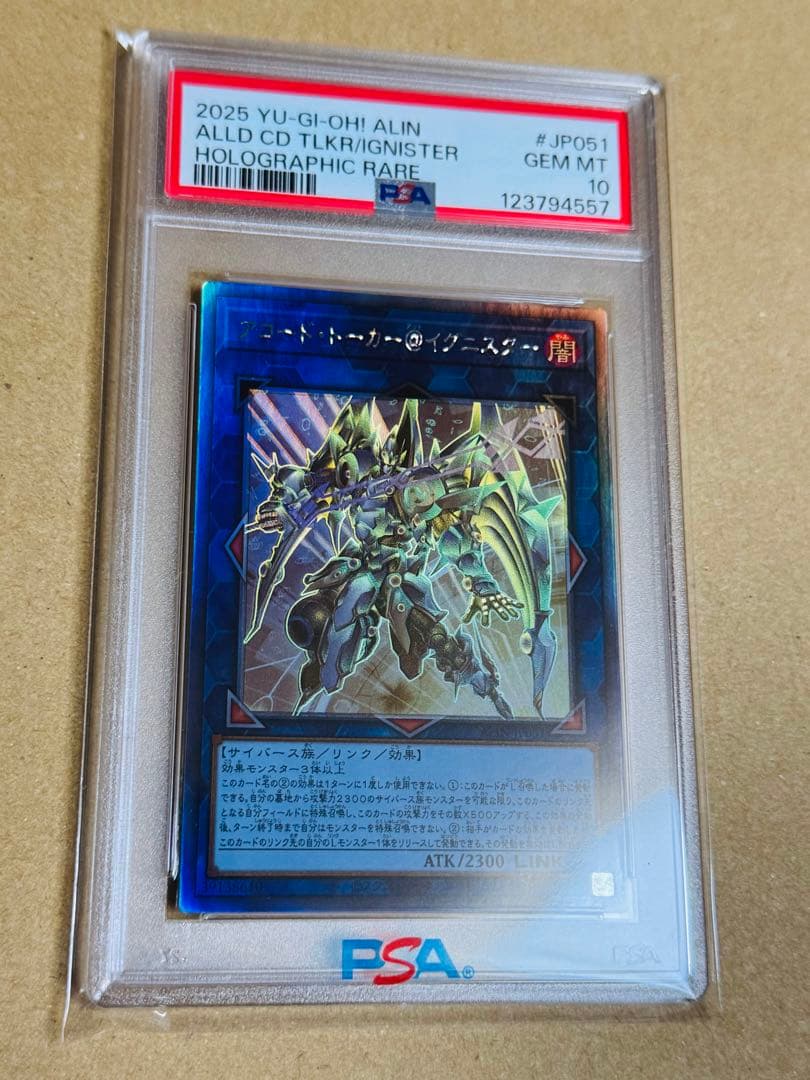 遊戯王　アコードトーカー@イグニスター　ホログラフィック　PSA10