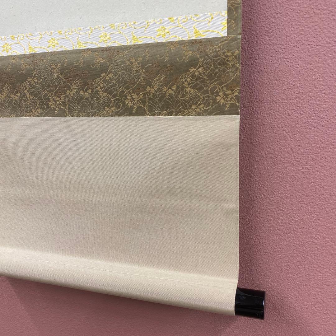 美品 掛け軸 瑞龍山雲澤禅寺 足立泰道作「一日清閑一日福」共箱 禅語 茶掛け