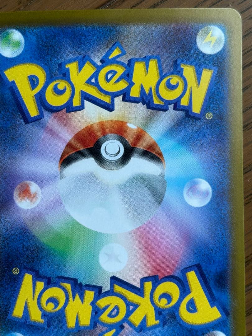 スタートデッキ100No.25 ピカチュウex sar