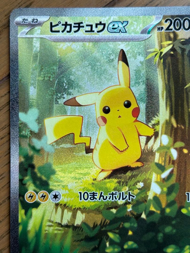 スタートデッキ100No.25 ピカチュウex sar