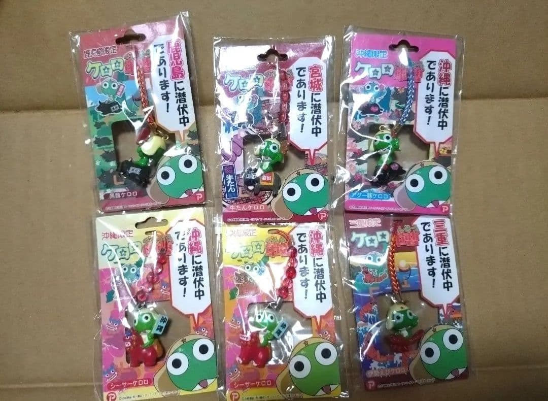 ケロロ軍曹　ご当地ストラップ　27点セット