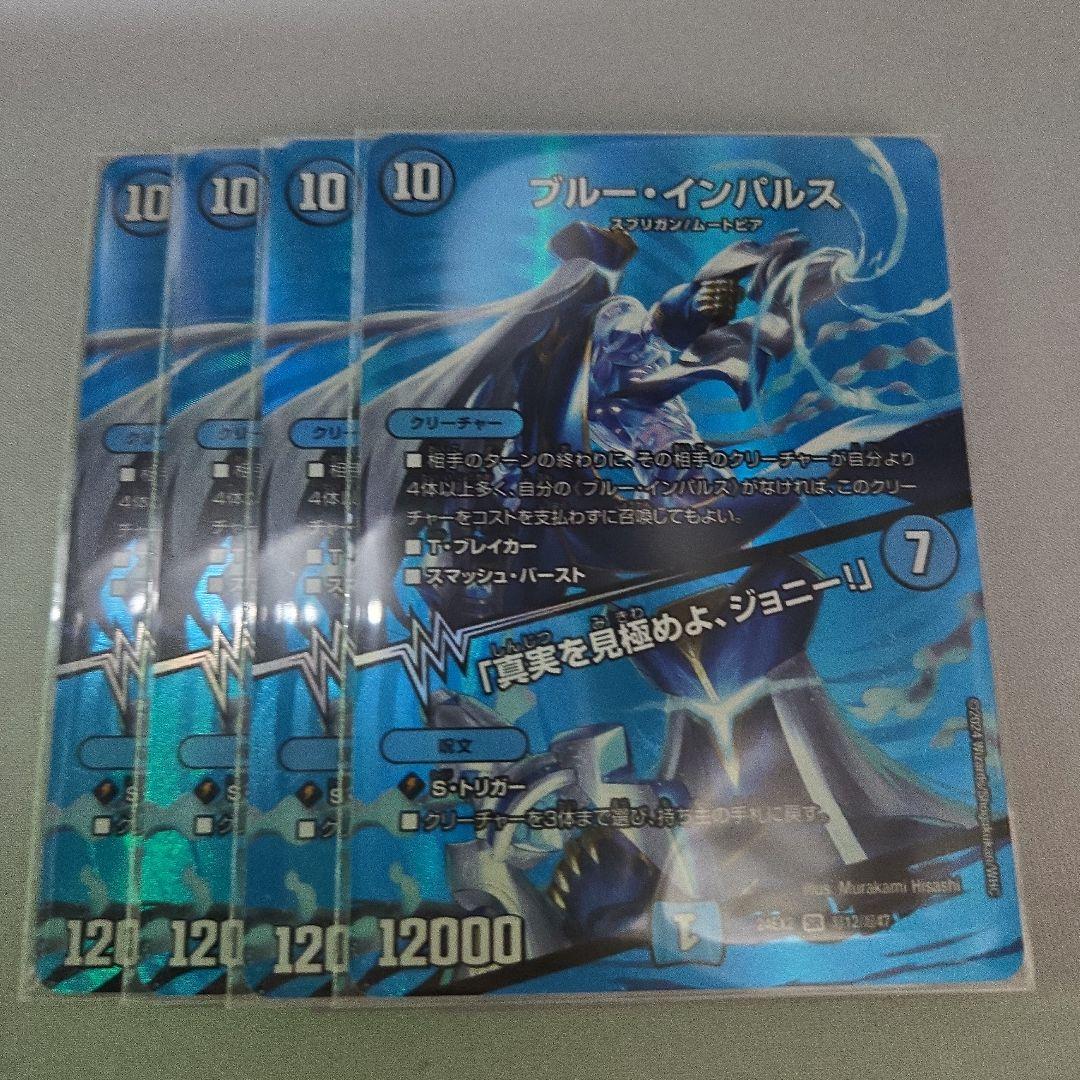 ブルーインパルス 4枚