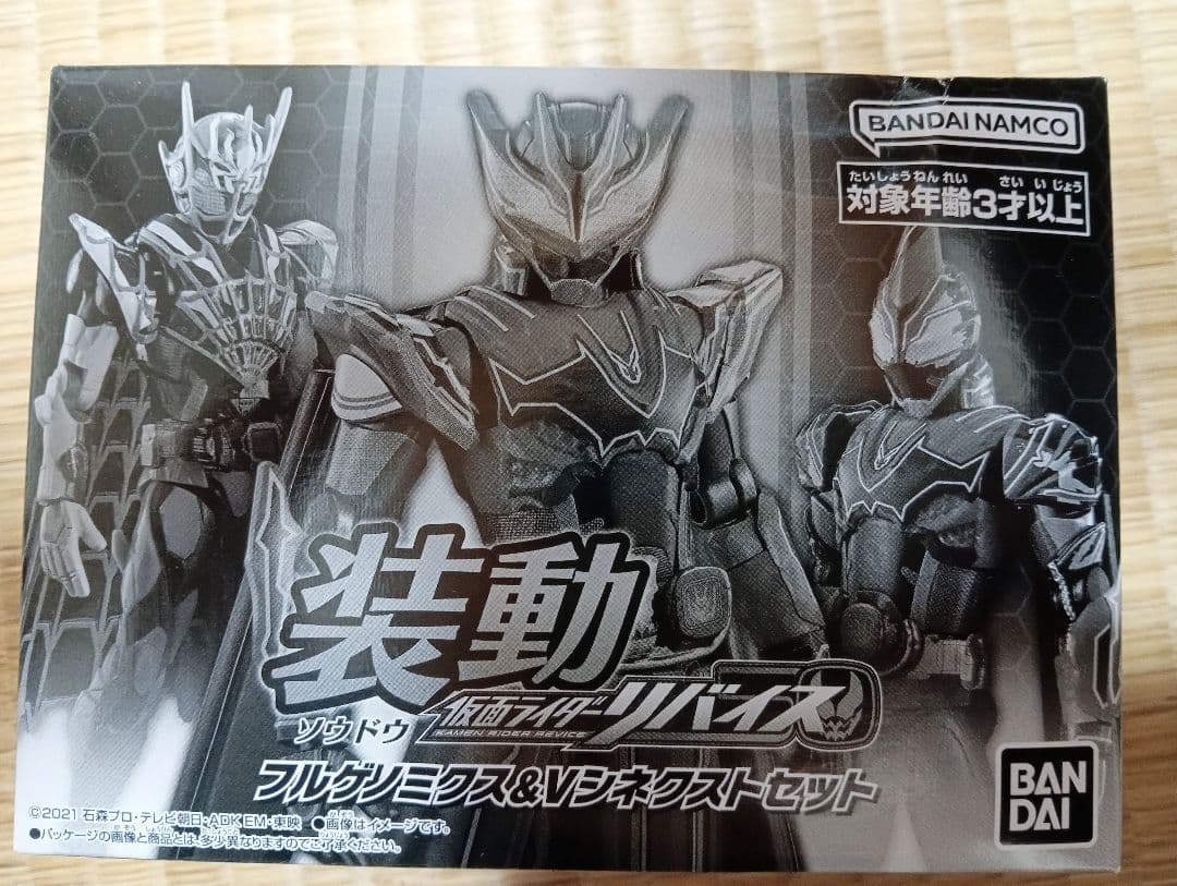 装動 仮面ライダーリバイス フルゲノミクス&Vネクストセット　新品未開封