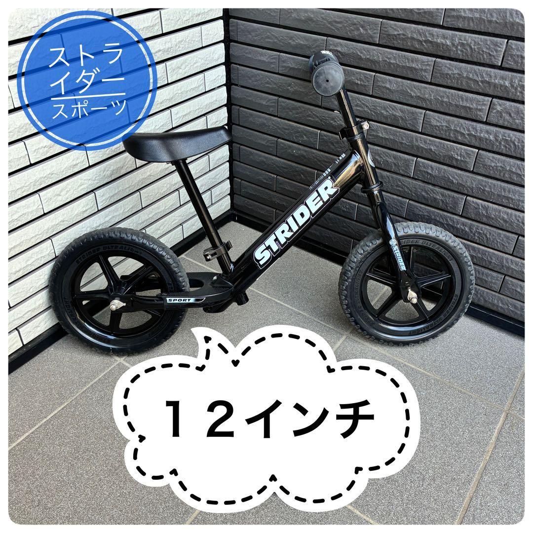 STRIDER ストライダー 12 スポーツモデル　バランスバイク　膝肘当て付き