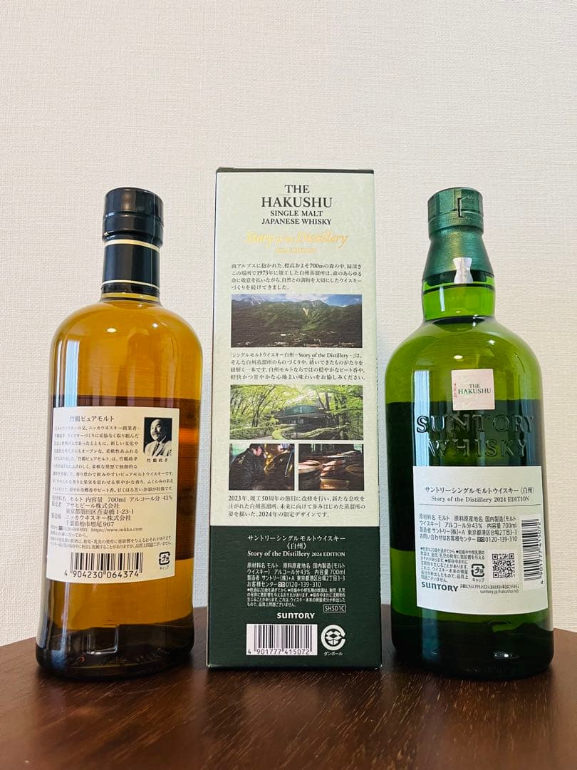 [新品•未使用]竹鶴 白州 ウイスキー 2本セット