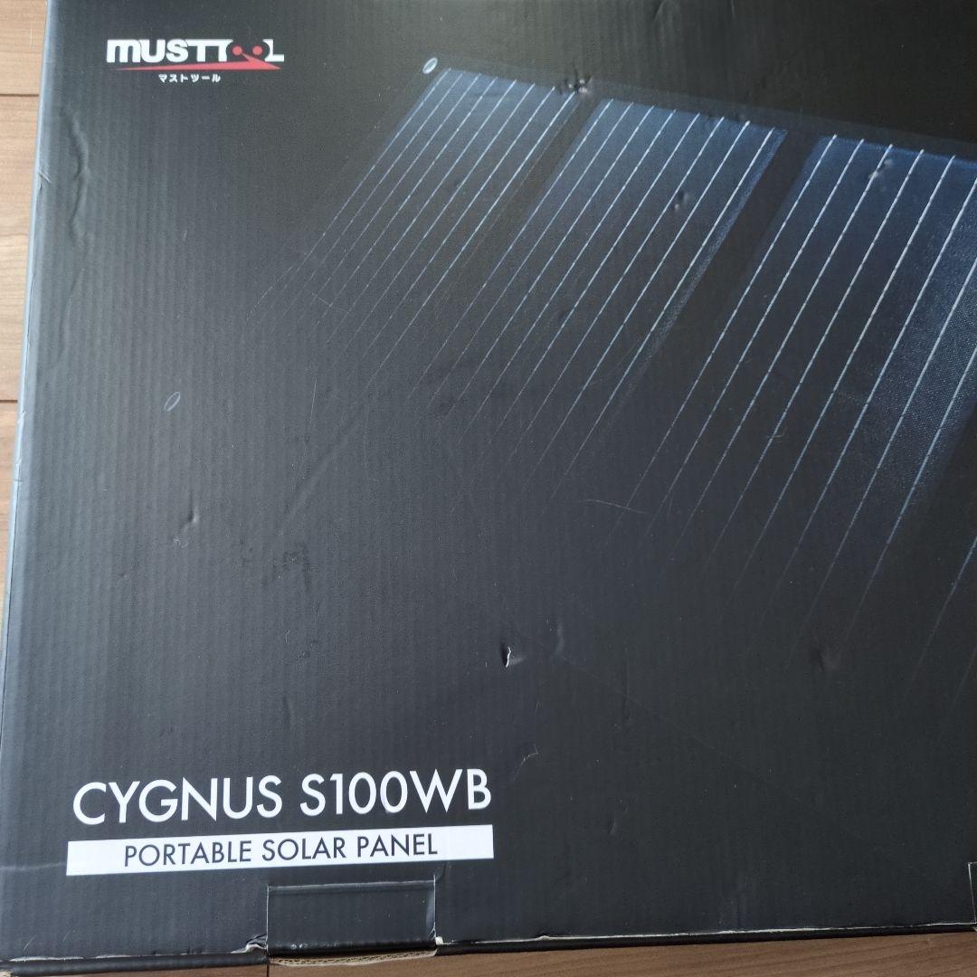 【極美品】CYGNUS S100WB ポータブルソーラーパネル 100W 防災