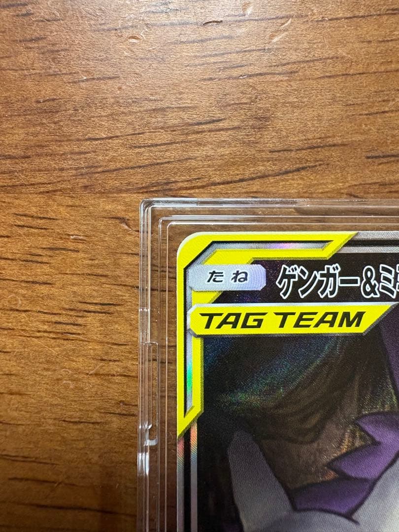 ゲンガー&ミミッキュ GX sar