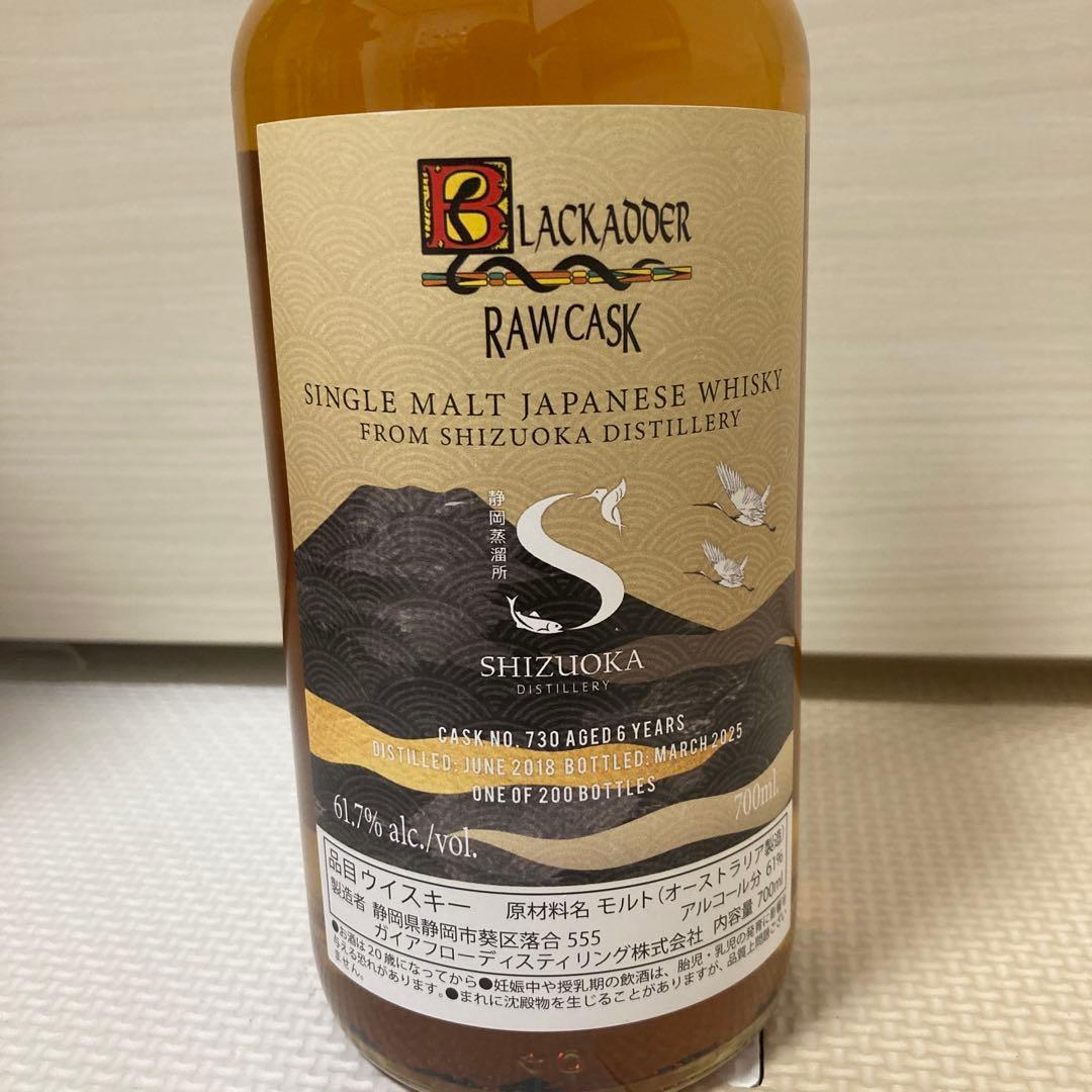 静岡2018 6年ウイスキーフェスティバル限定ボトル