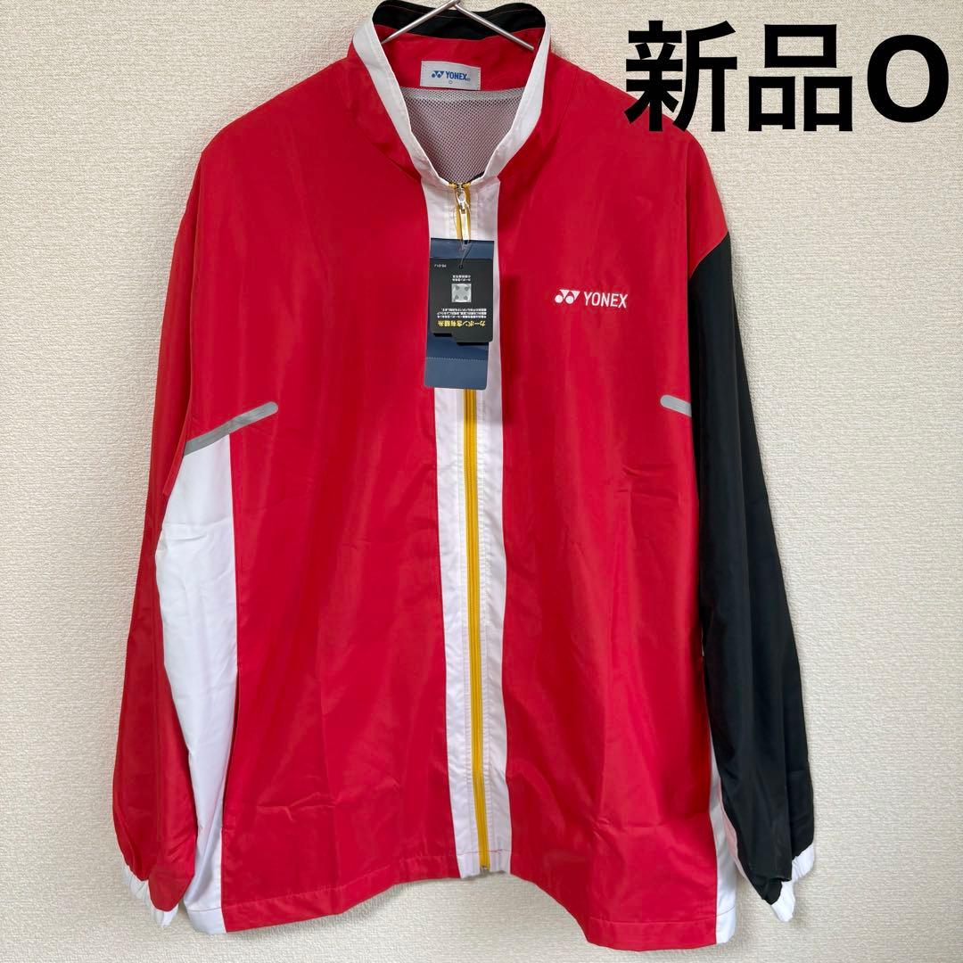 【新品】ヨネックス ウィンドブレーカージャケットO