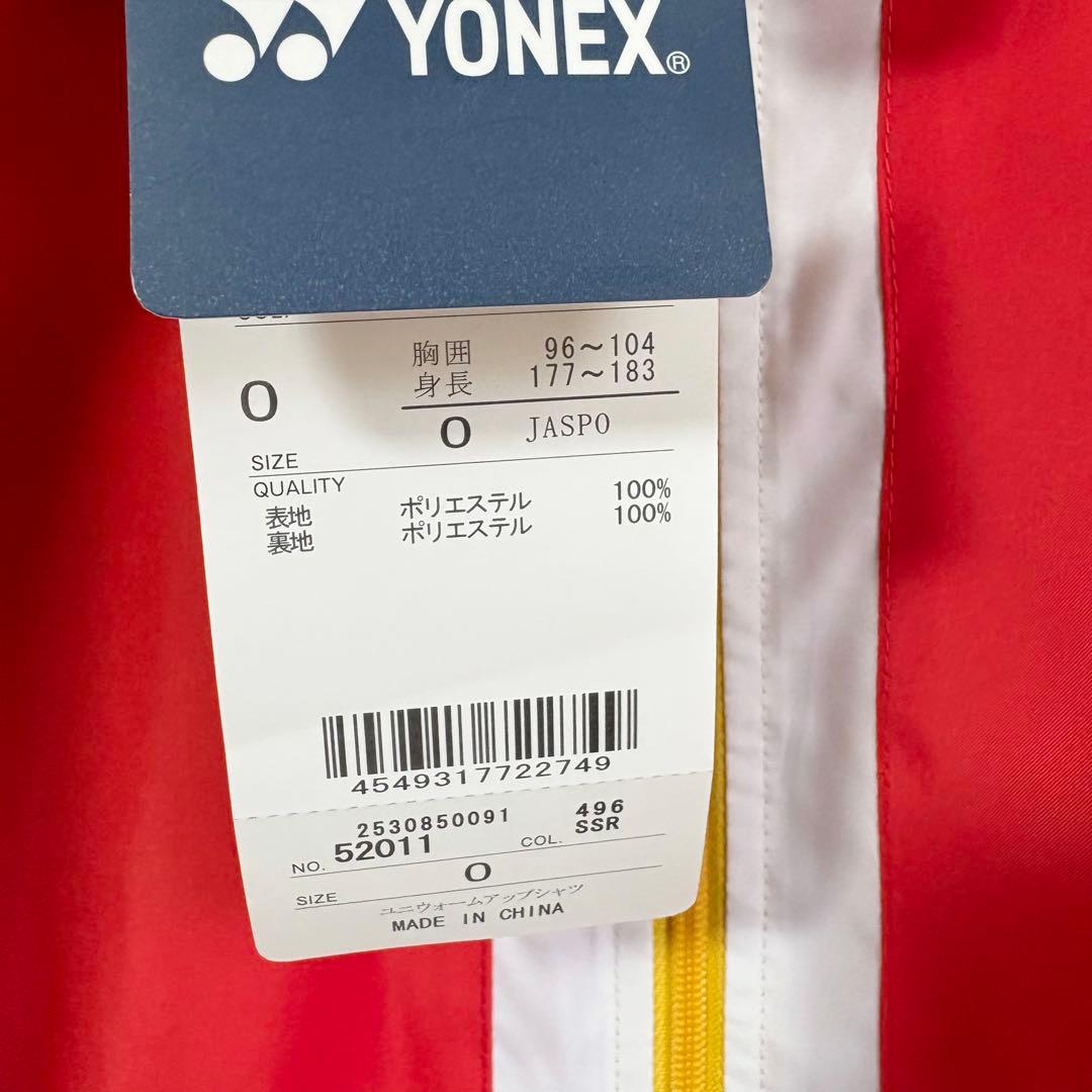 【新品】ヨネックス ウィンドブレーカージャケットO