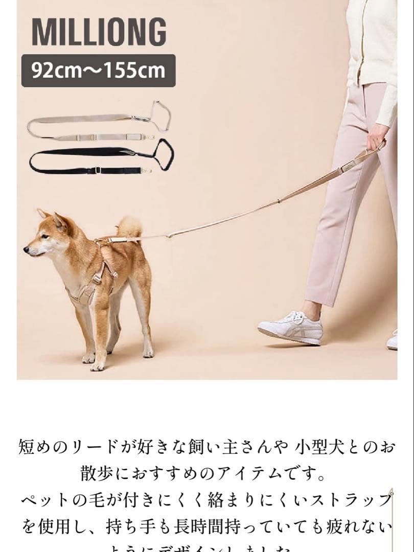 【新品未使用】MILLIONG ミリオン MONDE ハーネスとリード