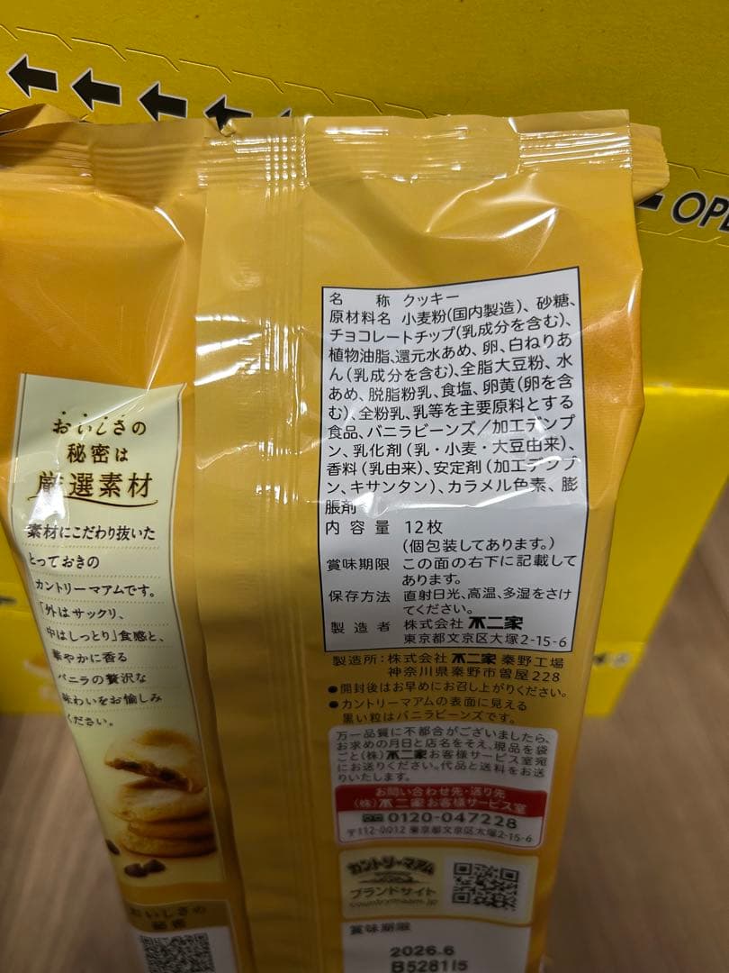 カントリーマアム　ポテトチップス　紅しょうがチップス　ハッピーターン　ピザポテト