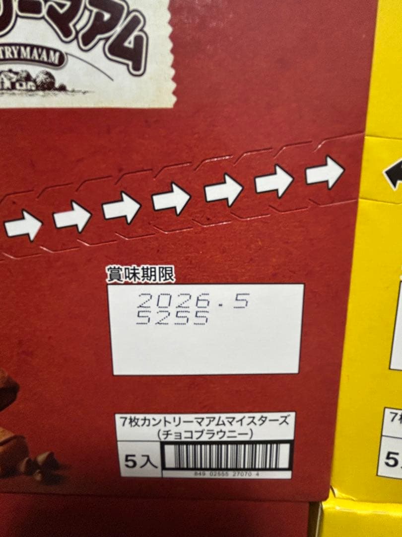 カントリーマアム　ポテトチップス　紅しょうがチップス　ハッピーターン　ピザポテト