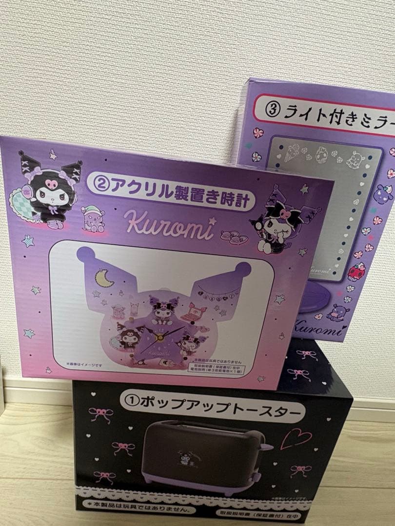 クロミグッズ詰め合わせ まとめ売り