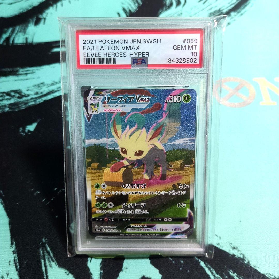 リーフィアVMAX HR S6a イーブイヒーローズ 089/069