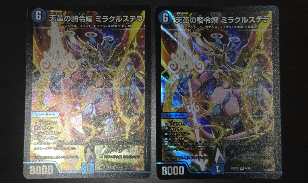 デュエキングWDreamM、ヒロインBest カードセット 8枚