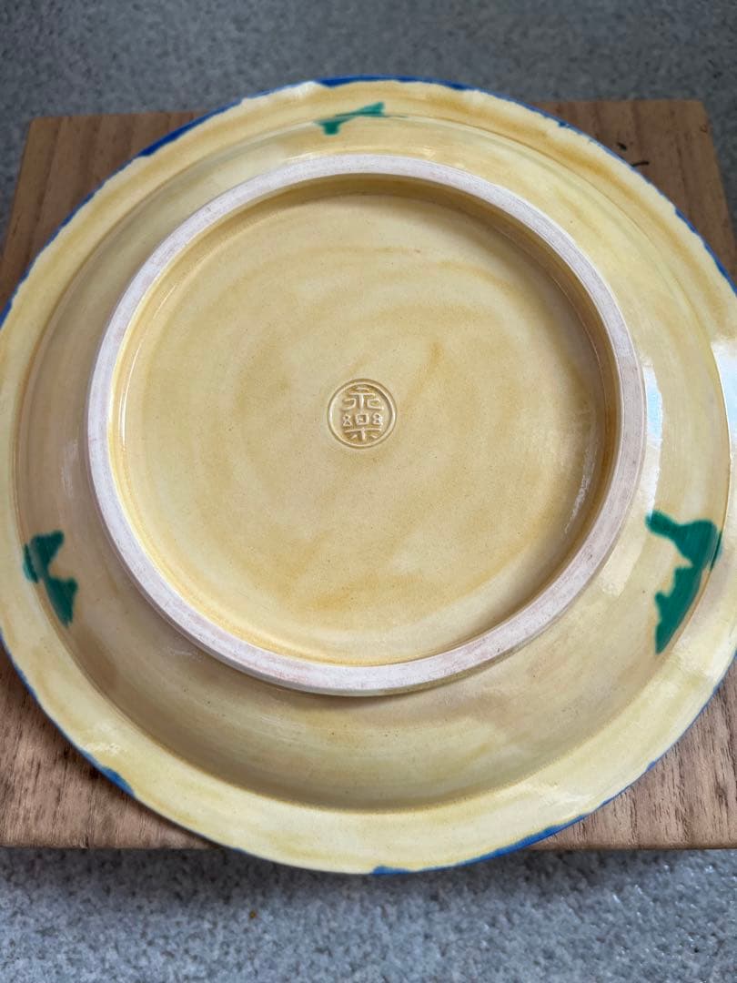 千家10職　17代　永楽善五郎　飾り皿　未使用品